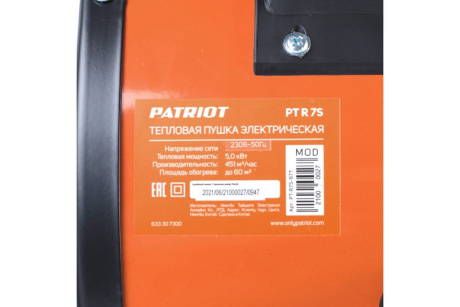 Купить Тепловентилятор электрический PATRIOT PTR 7S  5.0 кВт  220В  терморегулятор  керамический нагревател фото №11