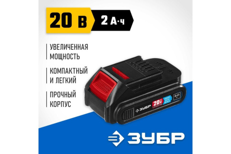 Купить ЗУБР 20В  Li-Ion  2Ач  тип T7  аккумуляторная батарея  Профессионал. ST7-20-2 фото №2