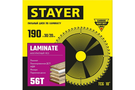 Купить STAYER LAMINATE 190 x 30/20мм 56T  диск пильный по ламинату  аккуратный рез фото №5