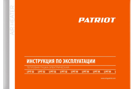 Купить Тепловентилятор электрический PATRIOT PTR 7S  5.0 кВт  220В  терморегулятор  керамический нагревател фото №12