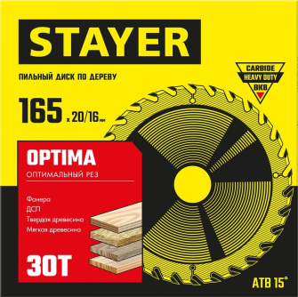 Купить STAYER OPTIMA 165 x 20/16мм 30T  диск пильный по дереву  оптимальный рез фото №3