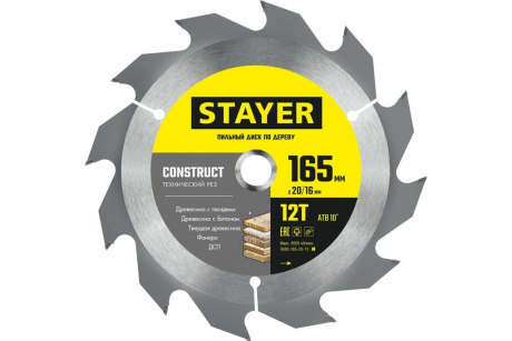 Купить STAYER CONSTRUCT 165 x 20/16мм 12Т  диск пильный по дереву  технический рез фото №1