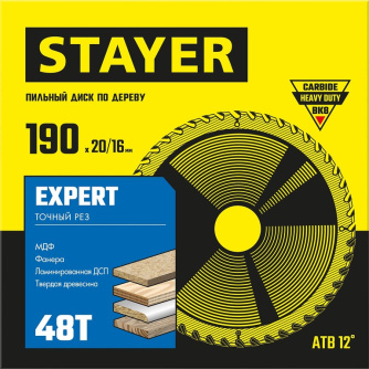 Купить STAYER EXPERT 190 x 20/16мм 48Т  диск пильный по дереву  точный рез фото №3